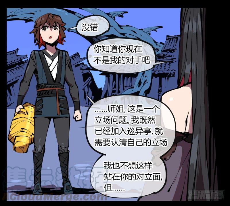 Records Of The Mystic Gardens Ch.51 p13