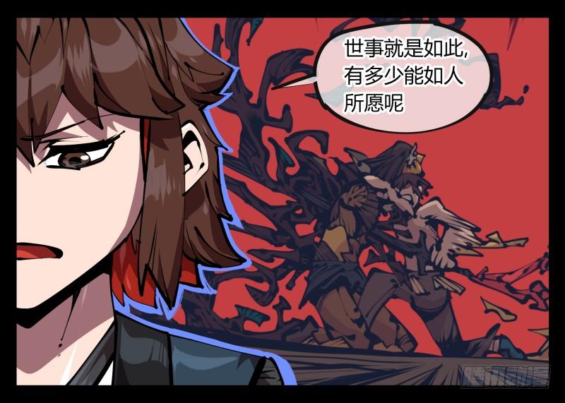 Records Of The Mystic Gardens Ch.51 p14