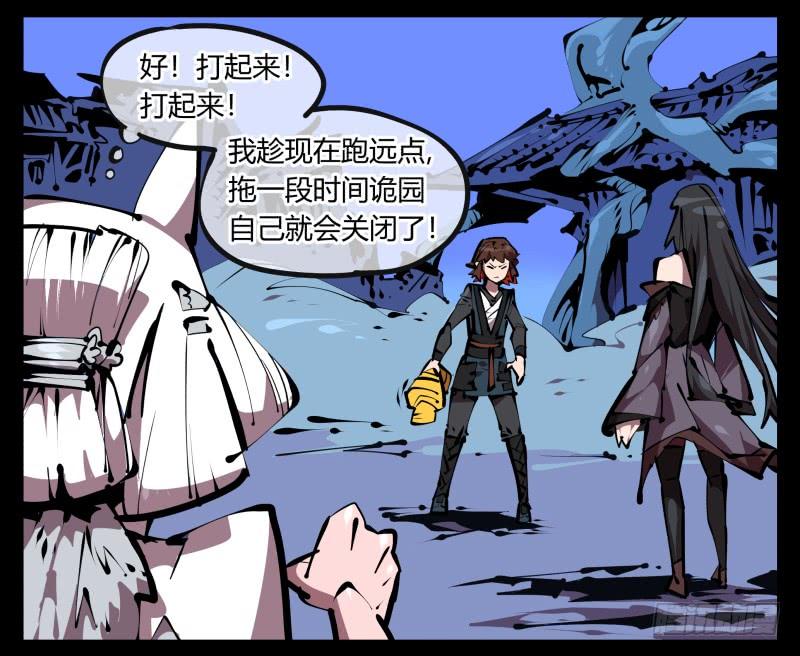 Records Of The Mystic Gardens Ch.51 p15