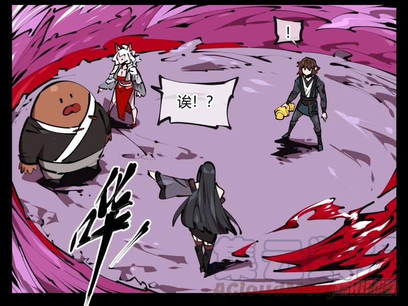 Records Of The Mystic Gardens Ch.51 p17