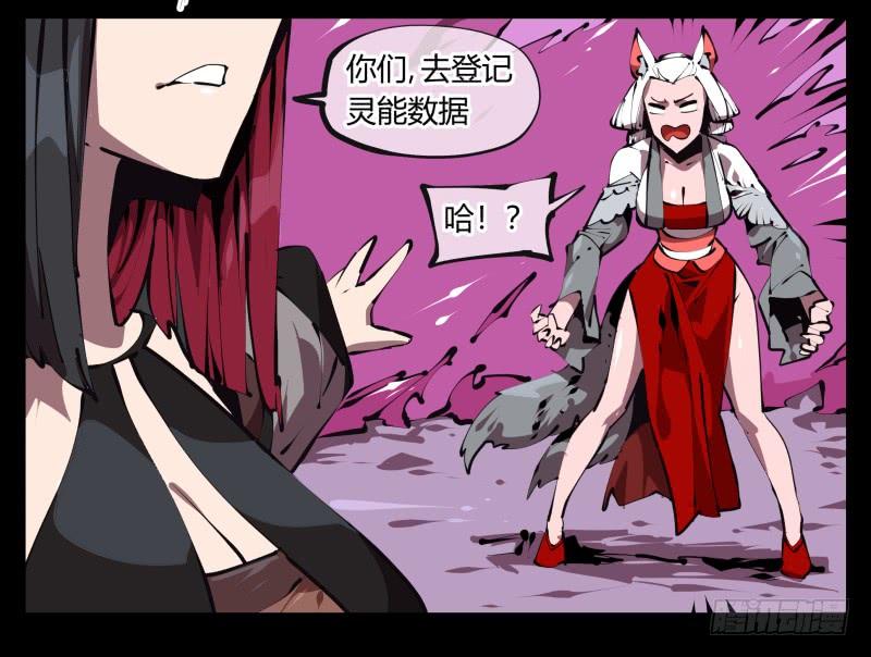 Records Of The Mystic Gardens Ch.51 p18