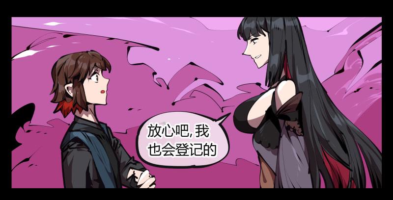 Records Of The Mystic Gardens Ch.51 p19