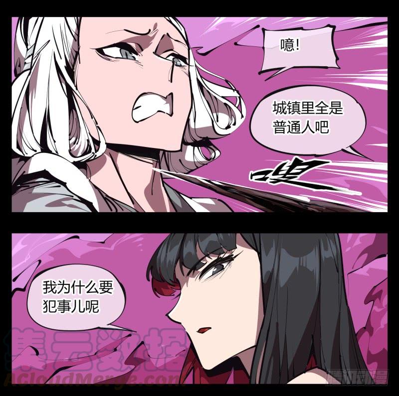Records Of The Mystic Gardens Ch.51 p21