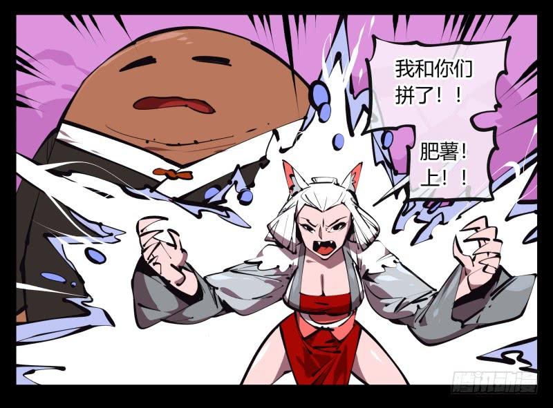 Records Of The Mystic Gardens Ch.51 p23