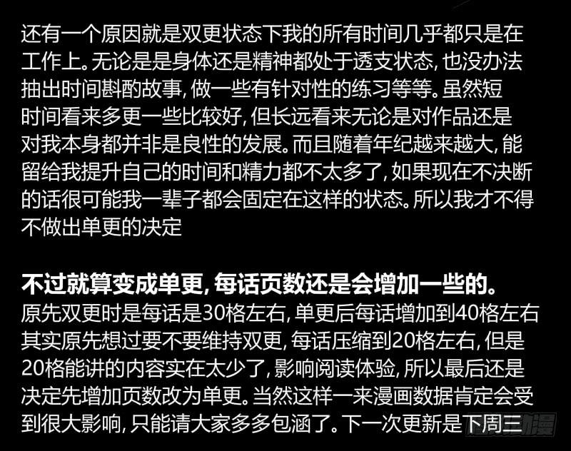 Records Of The Mystic Gardens Ch.51 p27