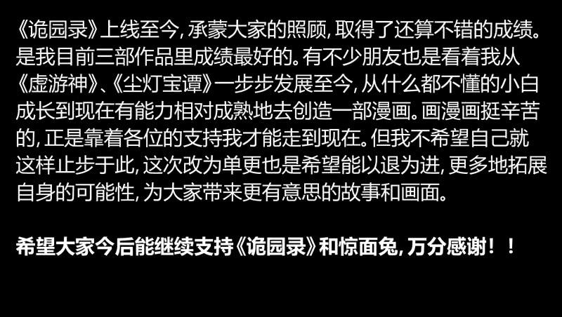 Records Of The Mystic Gardens Ch.51 p28