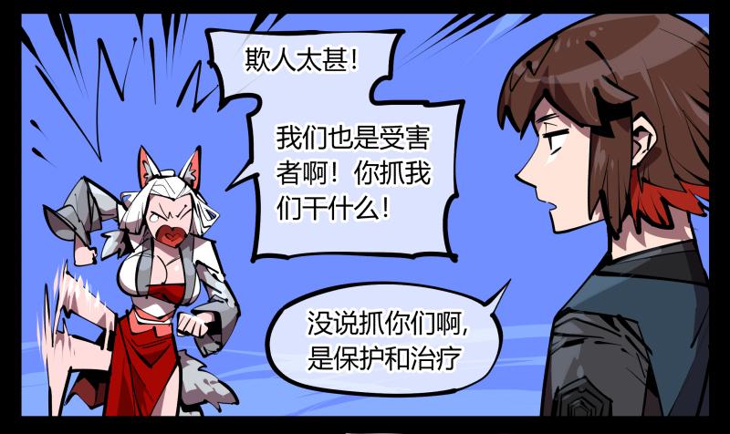 Records Of The Mystic Gardens Ch.51 p6