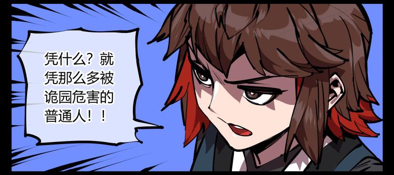 Records Of The Mystic Gardens Ch.51 p8