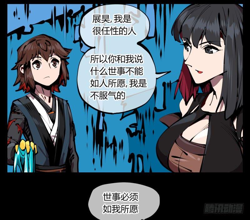 Records Of The Mystic Gardens Ch.52 p12