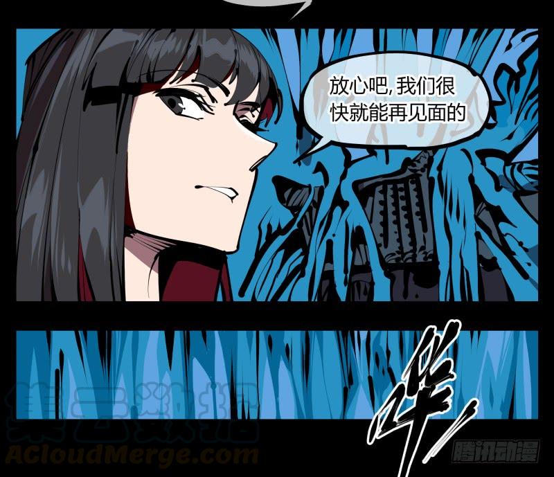 Records Of The Mystic Gardens Ch.52 p13