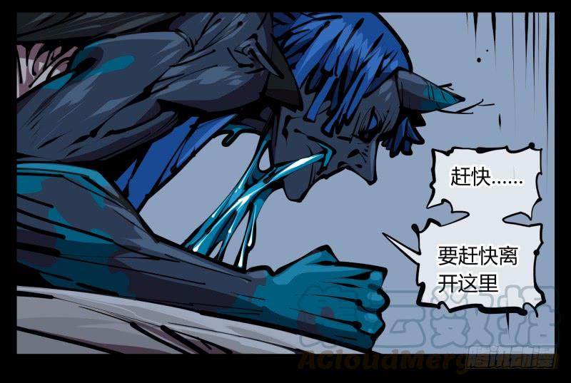 Records Of The Mystic Gardens Ch.52 p17