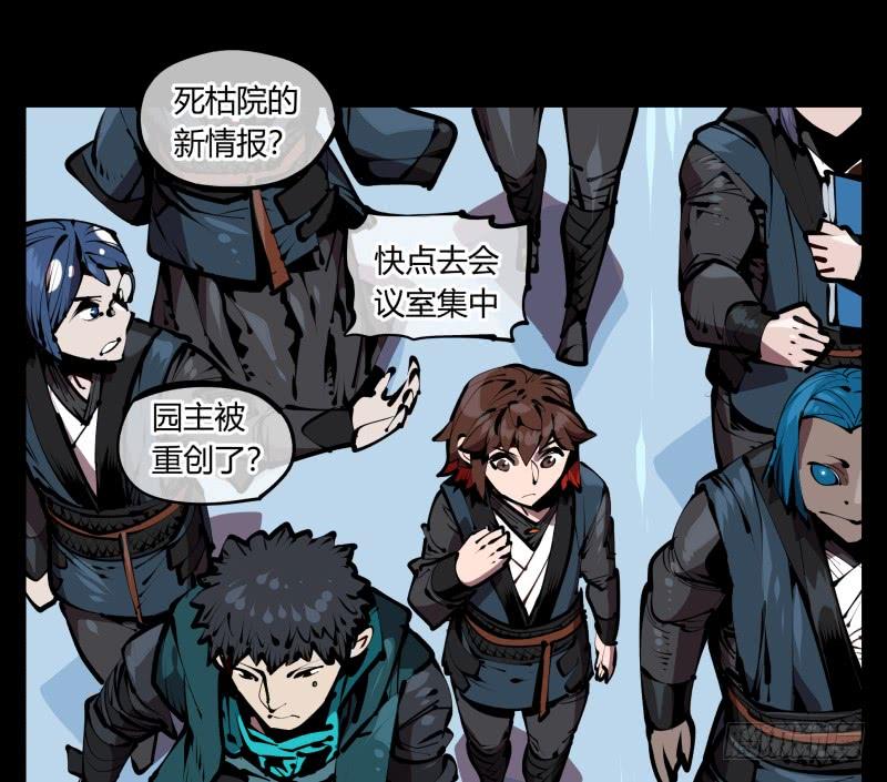 Records Of The Mystic Gardens Ch.52 p22