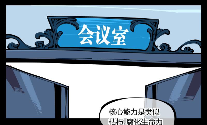 Records Of The Mystic Gardens Ch.52 p24