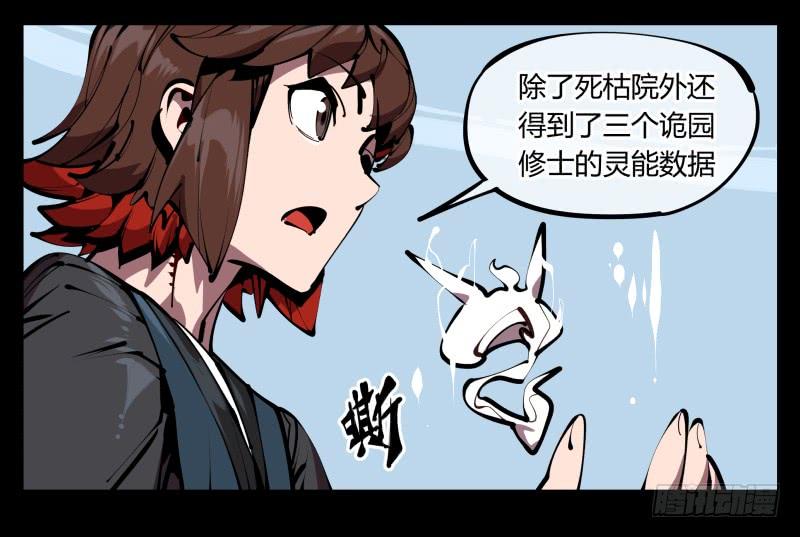Records Of The Mystic Gardens Ch.52 p26