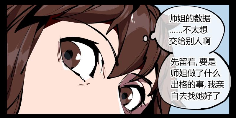 Records Of The Mystic Gardens Ch.52 p28