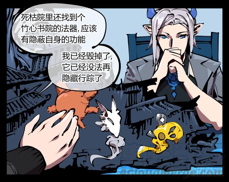 Records Of The Mystic Gardens Ch.52 p29