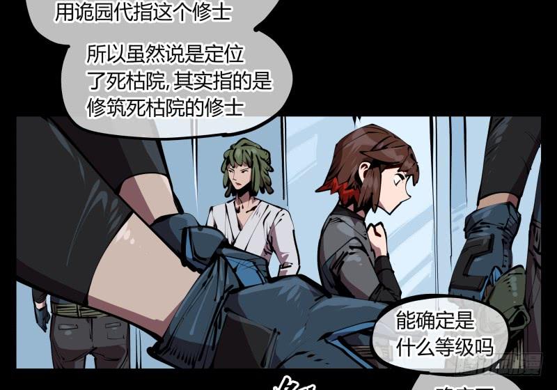 Records Of The Mystic Gardens Ch.52 p35
