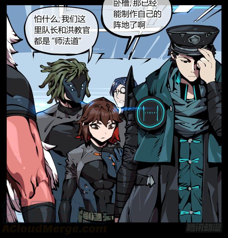 Records Of The Mystic Gardens Ch.52 p37