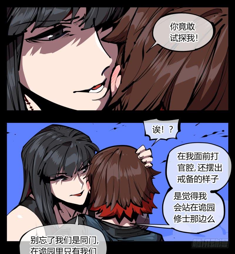 Records Of The Mystic Gardens Ch.52 p4