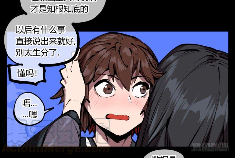 Records Of The Mystic Gardens Ch.52 p5