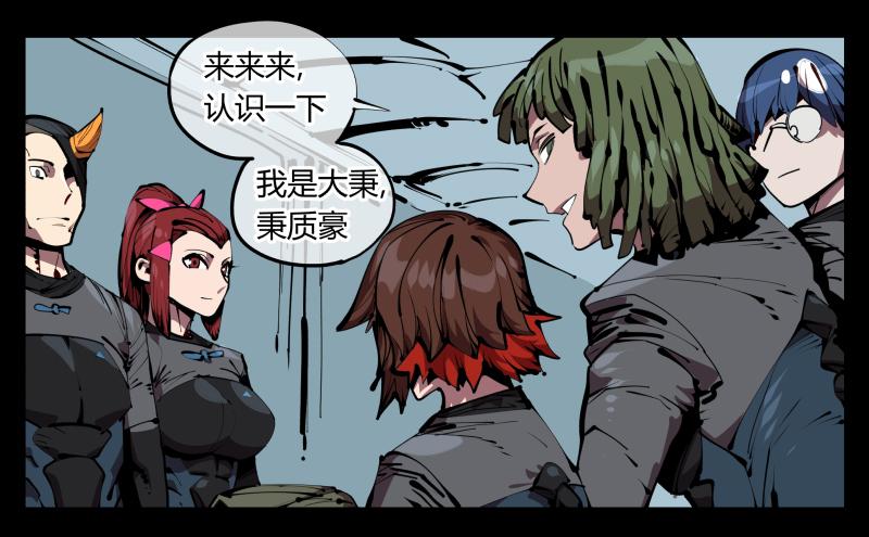 Records Of The Mystic Gardens Ch.53 p10