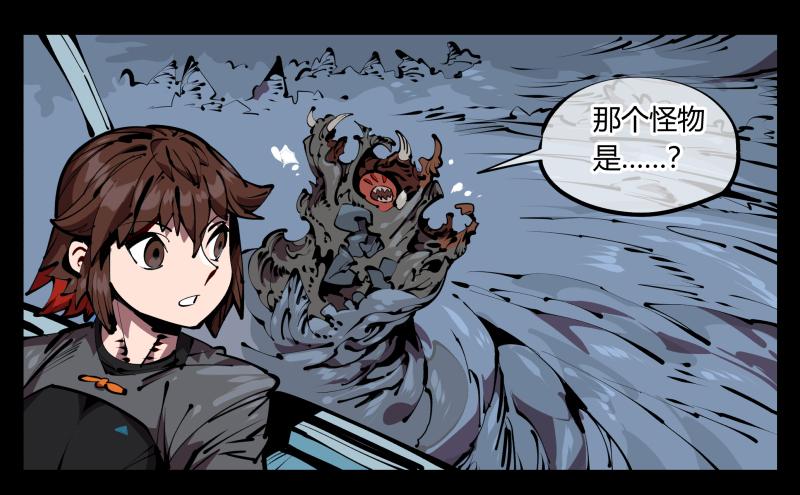 Records Of The Mystic Gardens Ch.53 p19