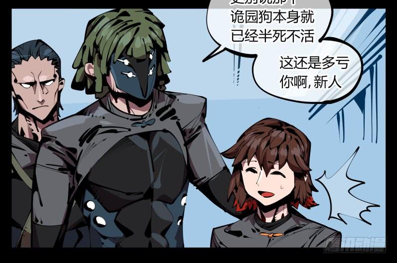 Records Of The Mystic Gardens Ch.53 p2