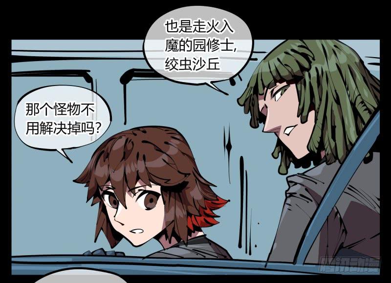 Records Of The Mystic Gardens Ch.53 p20