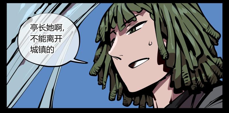 Records Of The Mystic Gardens Ch.53 p24