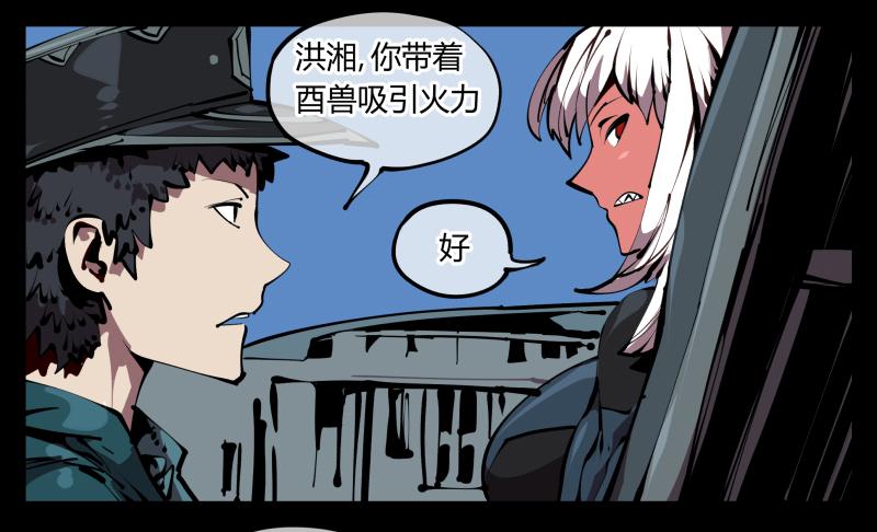 Records Of The Mystic Gardens Ch.53 p26