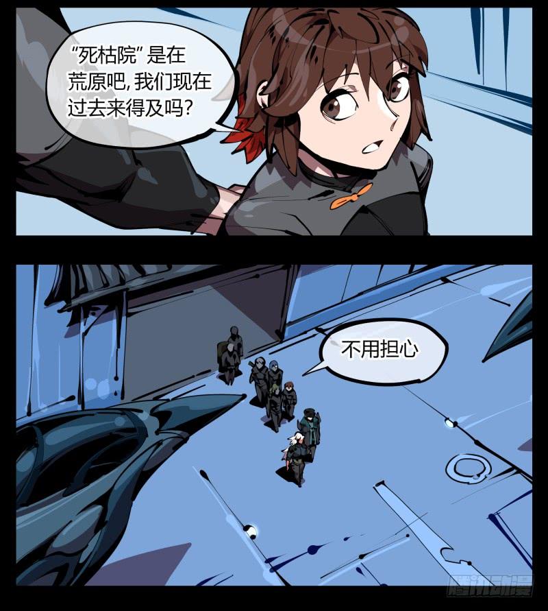 Records Of The Mystic Gardens Ch.53 p3