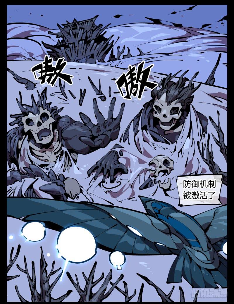 Records Of The Mystic Gardens Ch.53 p32