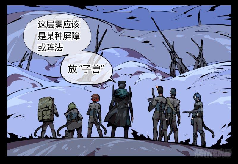Records Of The Mystic Gardens Ch.53 p35