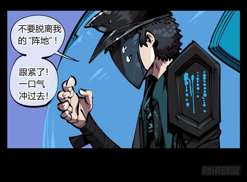 Records Of The Mystic Gardens Ch.54 p11