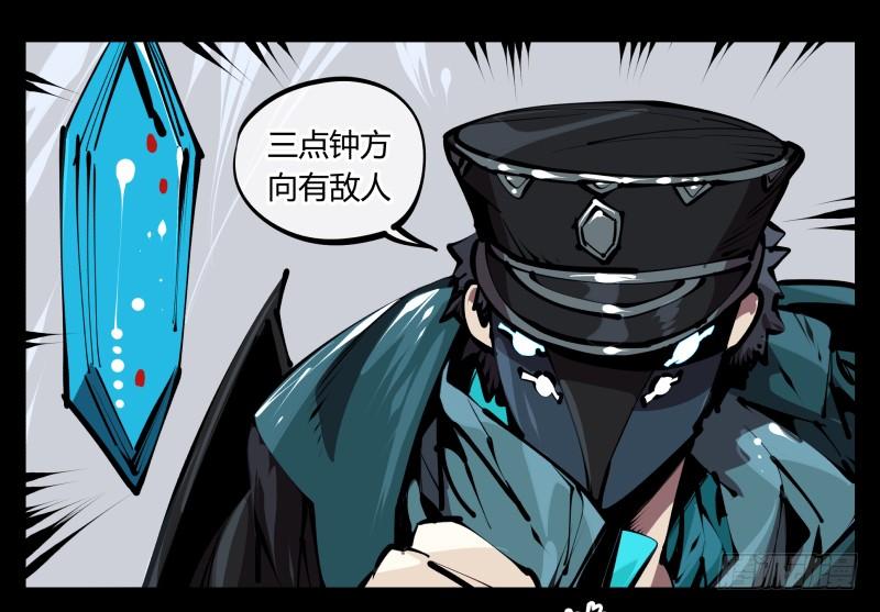 Records Of The Mystic Gardens Ch.54 p15
