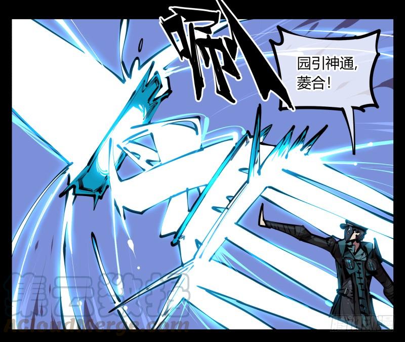Records Of The Mystic Gardens Ch.54 p25