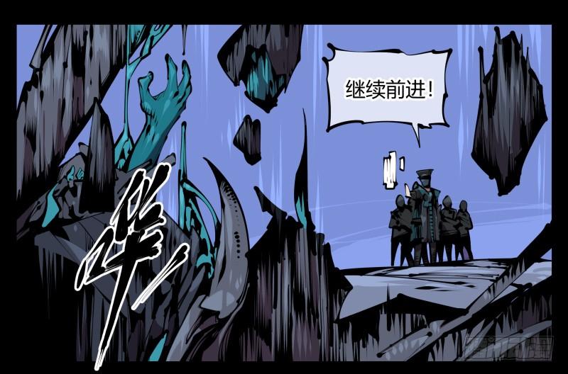 Records Of The Mystic Gardens Ch.54 p28