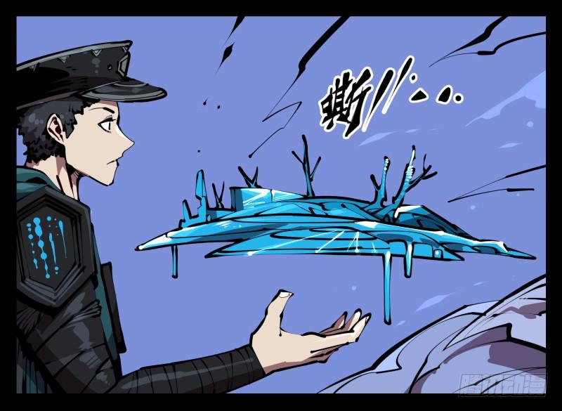 Records Of The Mystic Gardens Ch.54 p3