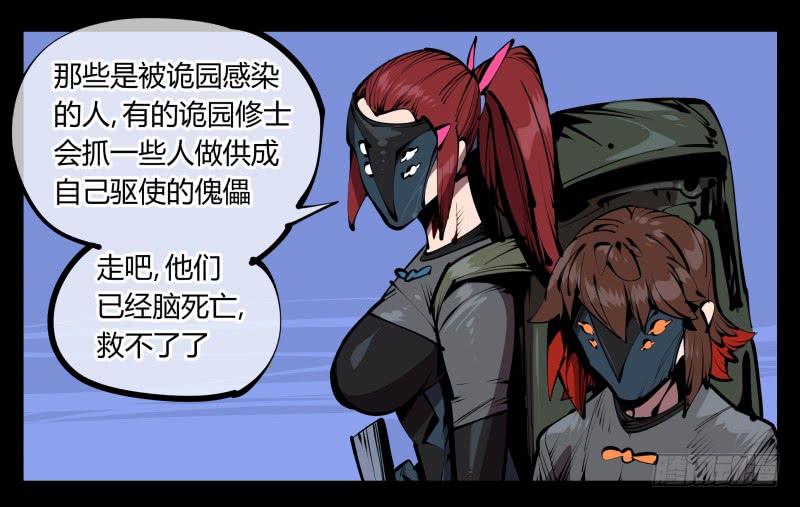 Records Of The Mystic Gardens Ch.54 p32