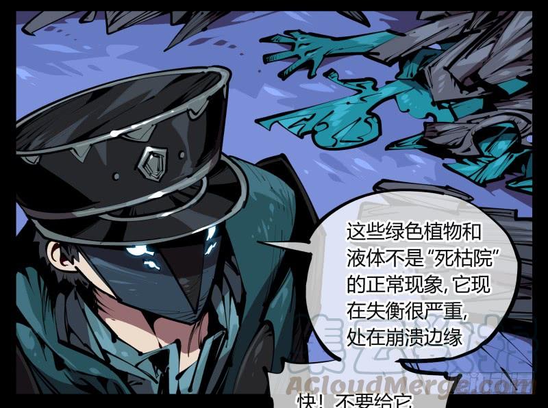 Records Of The Mystic Gardens Ch.54 p33