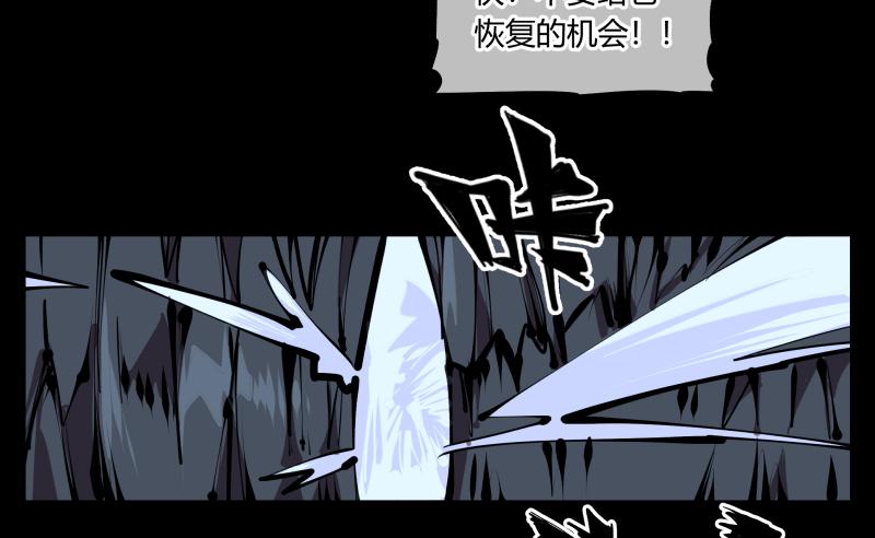 Records Of The Mystic Gardens Ch.54 p34