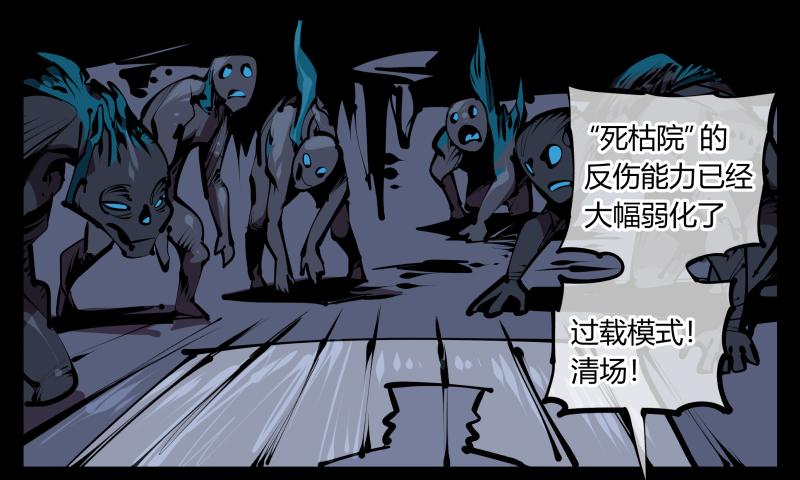 Records Of The Mystic Gardens Ch.54 p36