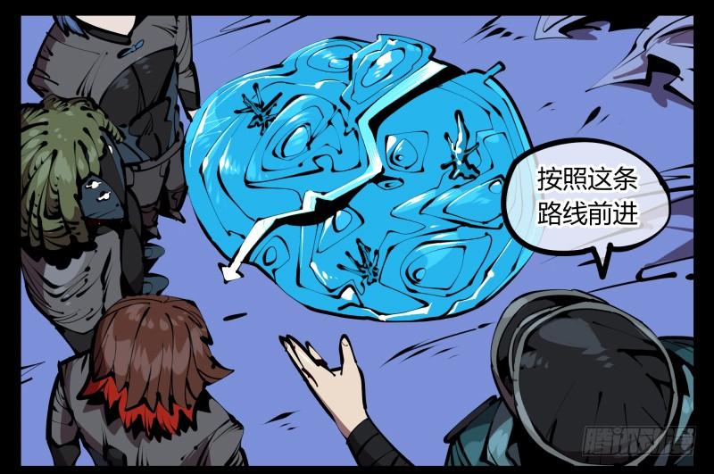 Records Of The Mystic Gardens Ch.54 p4