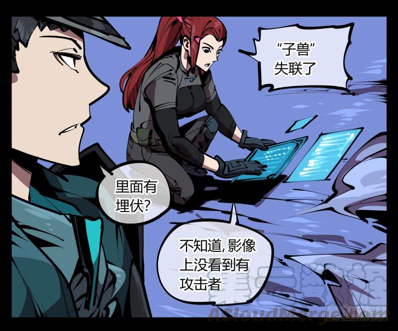 Records Of The Mystic Gardens Ch.54 p5