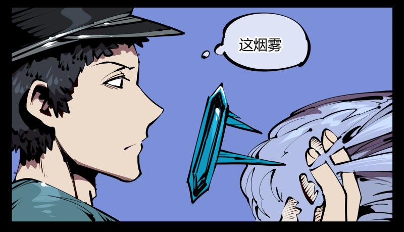 Records Of The Mystic Gardens Ch.54 p6