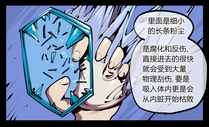 Records Of The Mystic Gardens Ch.54 p7