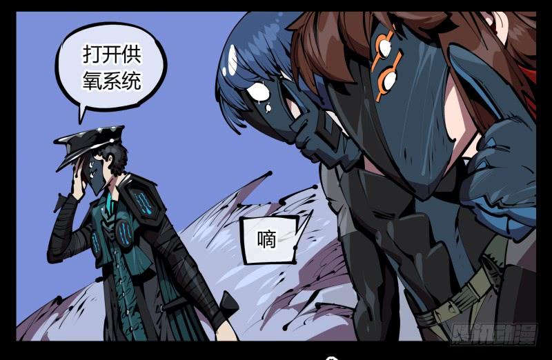 Records Of The Mystic Gardens Ch.54 p8