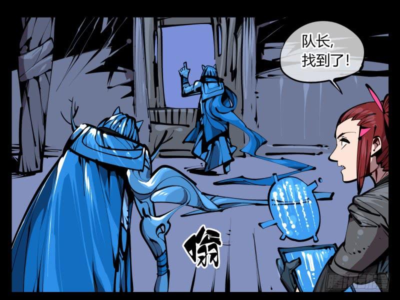 Records Of The Mystic Gardens Ch.55 p10