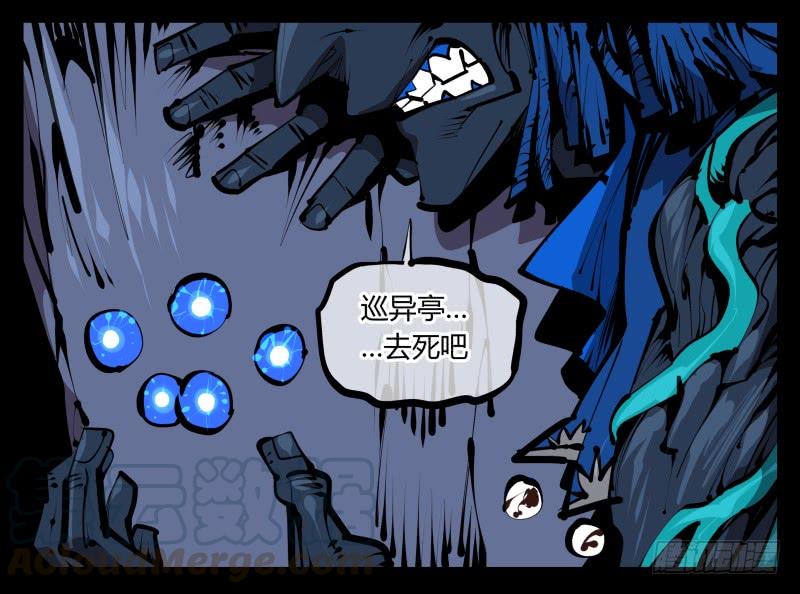 Records Of The Mystic Gardens Ch.55 p13