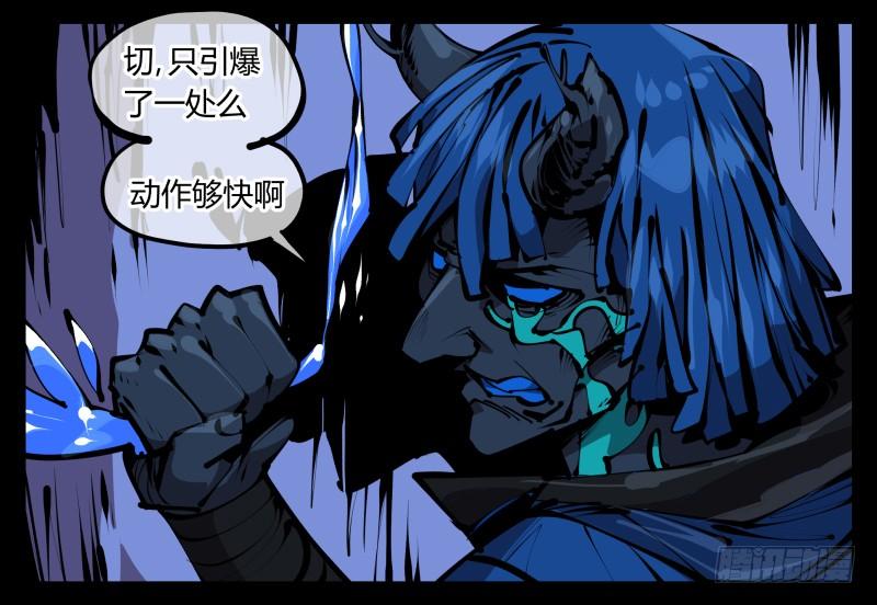 Records Of The Mystic Gardens Ch.55 p15